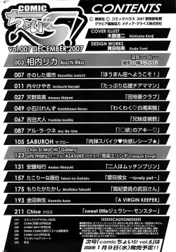 Page 242 of Comic ChoiS 2007-12 Vol.07