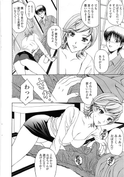 Page 32 of Comic ChoiS 2007-12 Vol.07