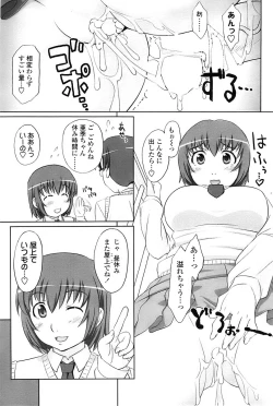 Page 89 of Comic ChoiS 2007-12 Vol.07