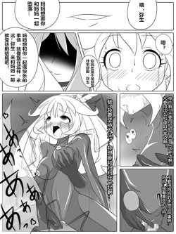 Page 23 of BAD END PEACES