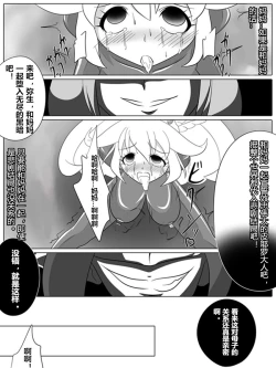 Page 24 of BAD END PEACES