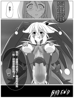 Page 31 of BAD END PEACES