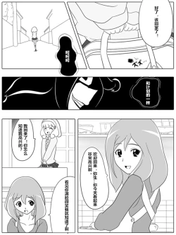 Page 4 of BAD END PEACES