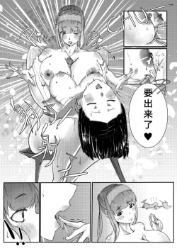 Page 7 of WrongMatch