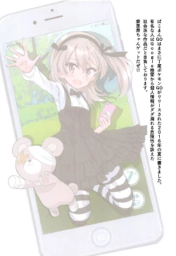 Page 19 of Alice Scramble