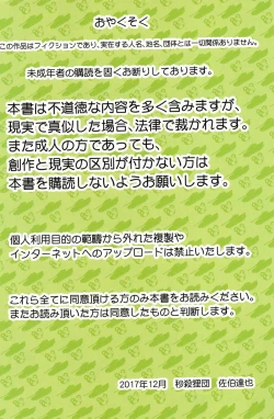 Page 2 of Alice Scramble