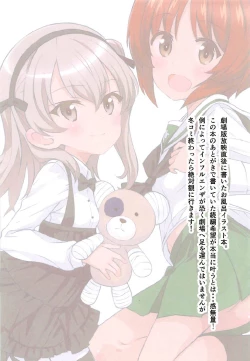 Page 5 of Alice Scramble