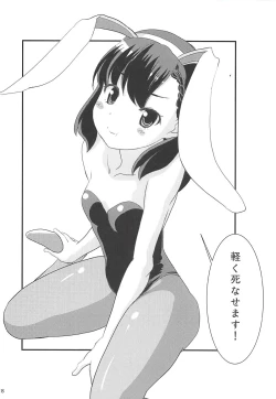 Page 27 of Nankyokugou no Oshigoto