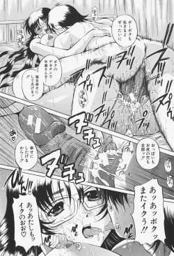 Page 123 of Ano Ko No Nureta @