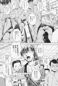 Page 151 of Ano Ko No Nureta @