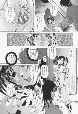 Page 185 of Ano Ko No Nureta @