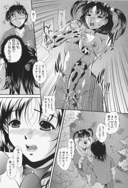 Page 186 of Ano Ko No Nureta @