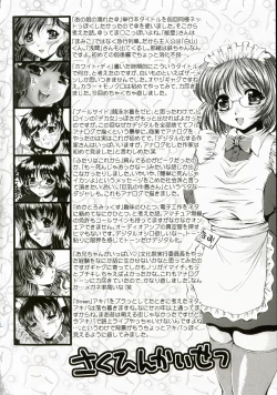 Page 3 of Ano Ko No Nureta @