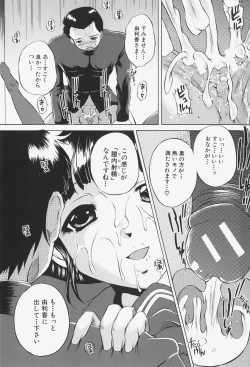 Page 73 of Ano Ko No Nureta @