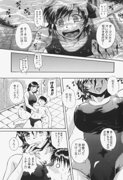 Page 81 of Ano Ko No Nureta @