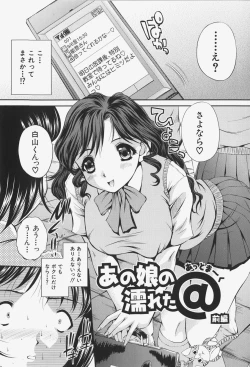 Page 8 of Ano Ko No Nureta @