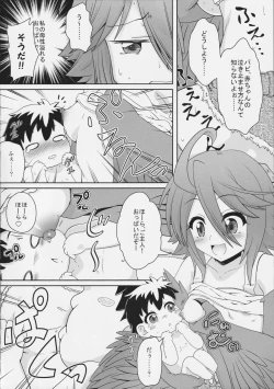 Page 14 of Monster Musume no Iru Nichijou SS ANTHOLOGY - Everyday Life with Monster Girls