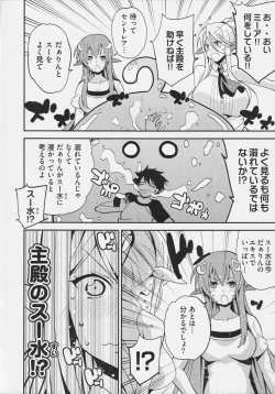 Page 24 of Monster Musume no Iru Nichijou SS ANTHOLOGY - Everyday Life with Monster Girls