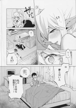 Page 49 of Monster Musume no Iru Nichijou SS ANTHOLOGY - Everyday Life with Monster Girls
