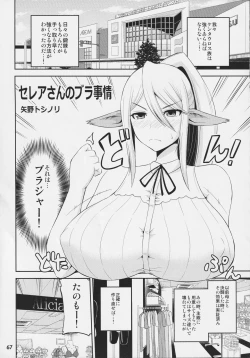 Page 66 of Monster Musume no Iru Nichijou SS ANTHOLOGY - Everyday Life with Monster Girls