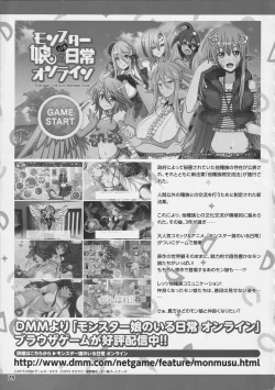 Page 78 of Monster Musume no Iru Nichijou SS ANTHOLOGY - Everyday Life with Monster Girls