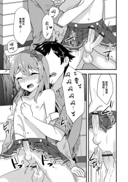 Page 15 of Doki Doki Hatsu Date