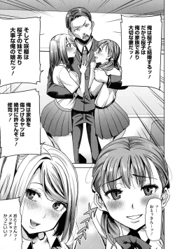 Page 134 of Ai no Musume... Sakurako - Love's Daughter Sakurako