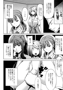 Page 135 of Ai no Musume... Sakurako - Love's Daughter Sakurako