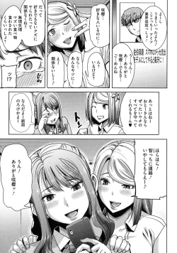 Page 138 of Ai no Musume... Sakurako - Love's Daughter Sakurako