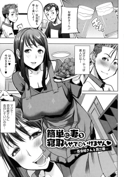 Page 156 of Ai no Musume... Sakurako - Love's Daughter Sakurako