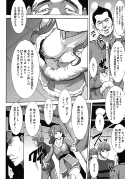 Page 85 of Ai no Musume... Sakurako - Love's Daughter Sakurako