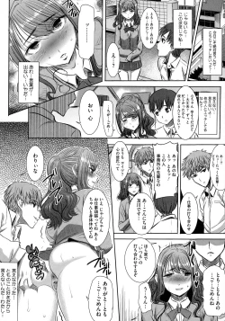 Page 99 of Ai no Musume... Sakurako - Love's Daughter Sakurako