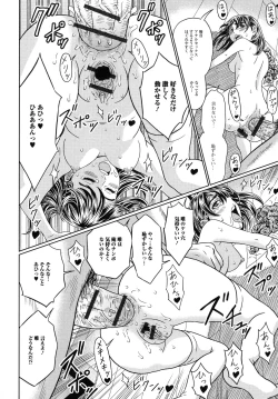 Page 101 of Suteki na Kanojo no Torokeru Jikan