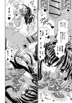 Page 147 of Suteki na Kanojo no Torokeru Jikan