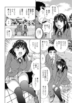 Page 149 of Suteki na Kanojo no Torokeru Jikan