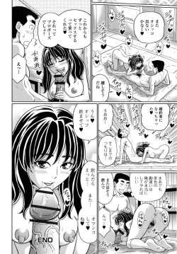 Page 181 of Suteki na Kanojo no Torokeru Jikan