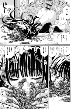 Page 194 of Suteki na Kanojo no Torokeru Jikan