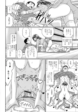 Page 89 of Suteki na Kanojo no Torokeru Jikan