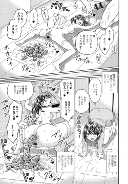 Page 96 of Suteki na Kanojo no Torokeru Jikan