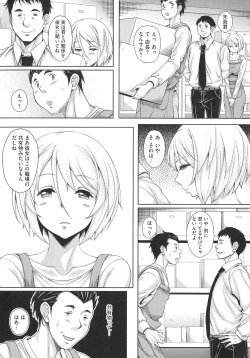 Page 16 of Hoteru Hitozuma