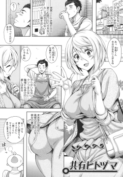 Page 5 of Hoteru Hitozuma