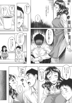 Page 65 of Hoteru Hitozuma