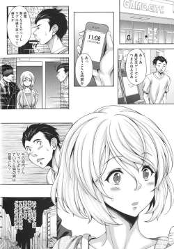 Page 6 of Hoteru Hitozuma