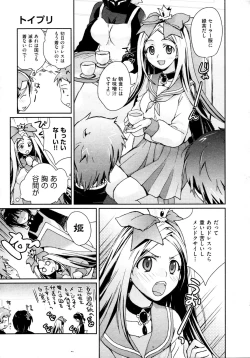 Page 101 of COMIC AUN 2009-04 Vol. 154