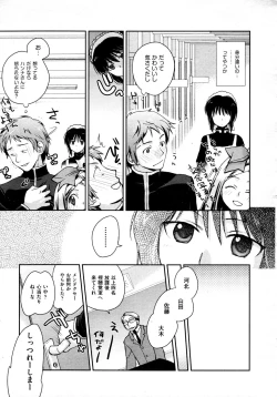 Page 103 of COMIC AUN 2009-04 Vol. 154