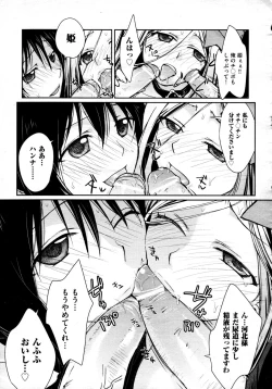 Page 113 of COMIC AUN 2009-04 Vol. 154