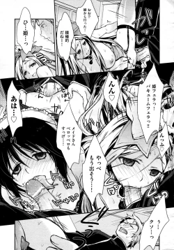 Page 119 of COMIC AUN 2009-04 Vol. 154