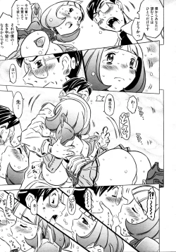 Page 129 of COMIC AUN 2009-04 Vol. 154