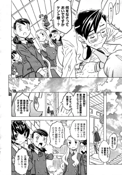 Page 140 of COMIC AUN 2009-04 Vol. 154