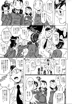 Page 141 of COMIC AUN 2009-04 Vol. 154